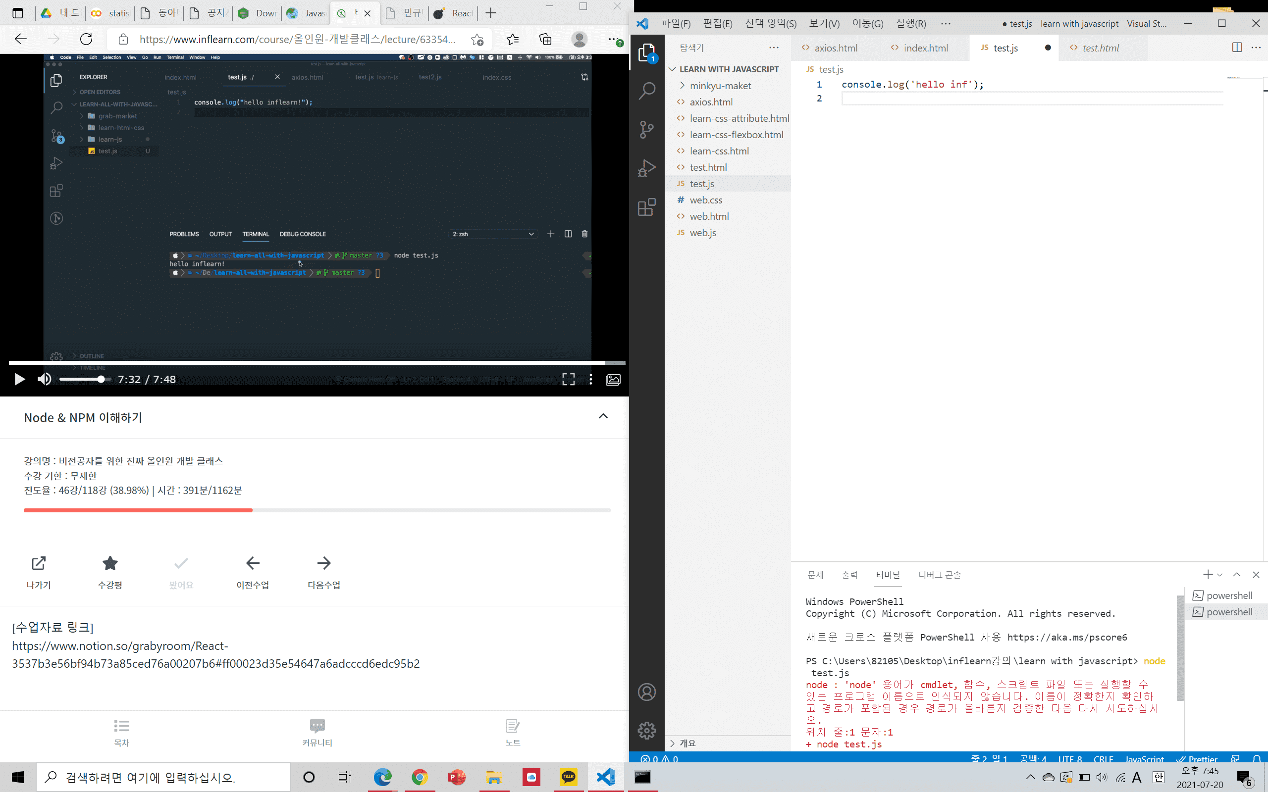 node 작성과정에서 문제가 발생합니다.