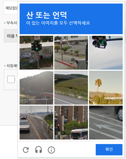 reCAPTCHA2.png