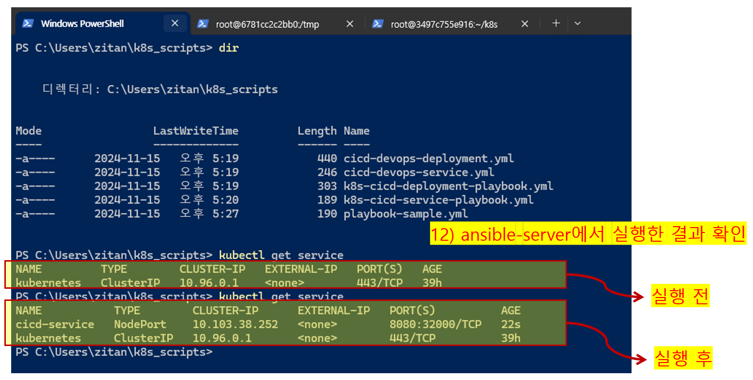 windows_ansible_step8.png
