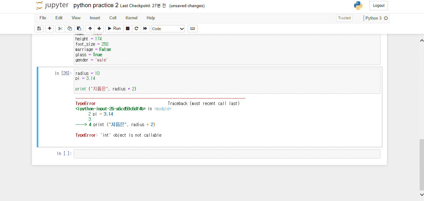 Typeerror: 'Int' Object Is Not Callable 코드 에러 관련 질문 - 인프런 | 질문 & 답변