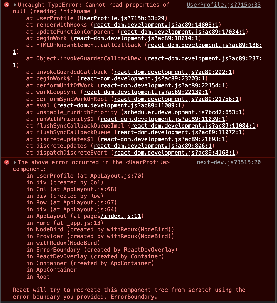 Cannot read properties of null (reading 'nickname') 인프런
