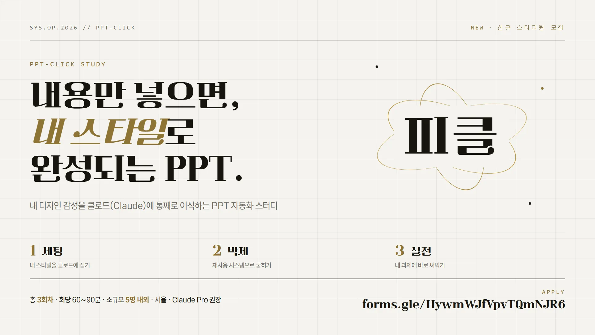 ν¬μ€ν°_16x9.png.webp ν¬μ€ν°_16x9.png.webp