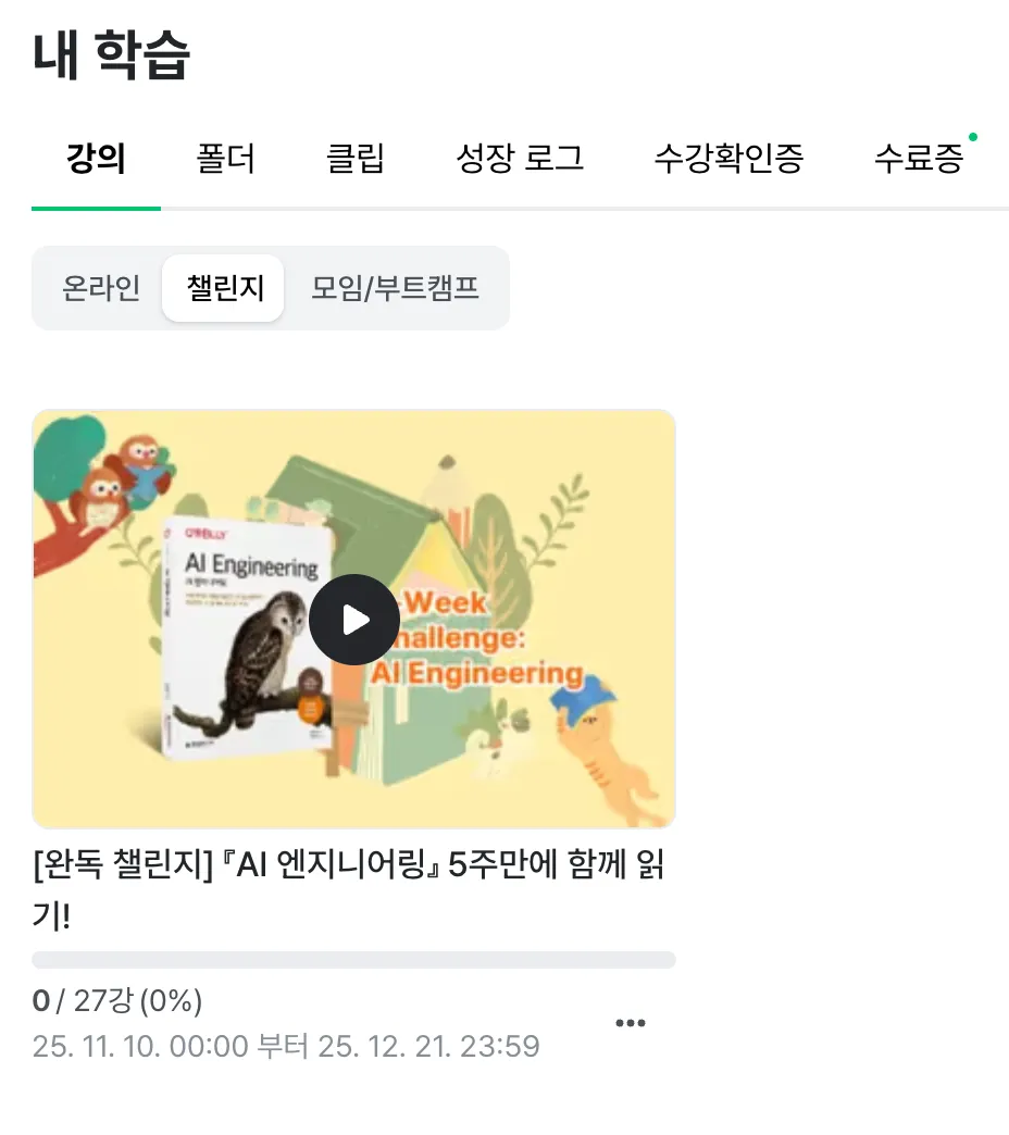 스크린샷 2025-10-30 오후 2.14.16.png.webp