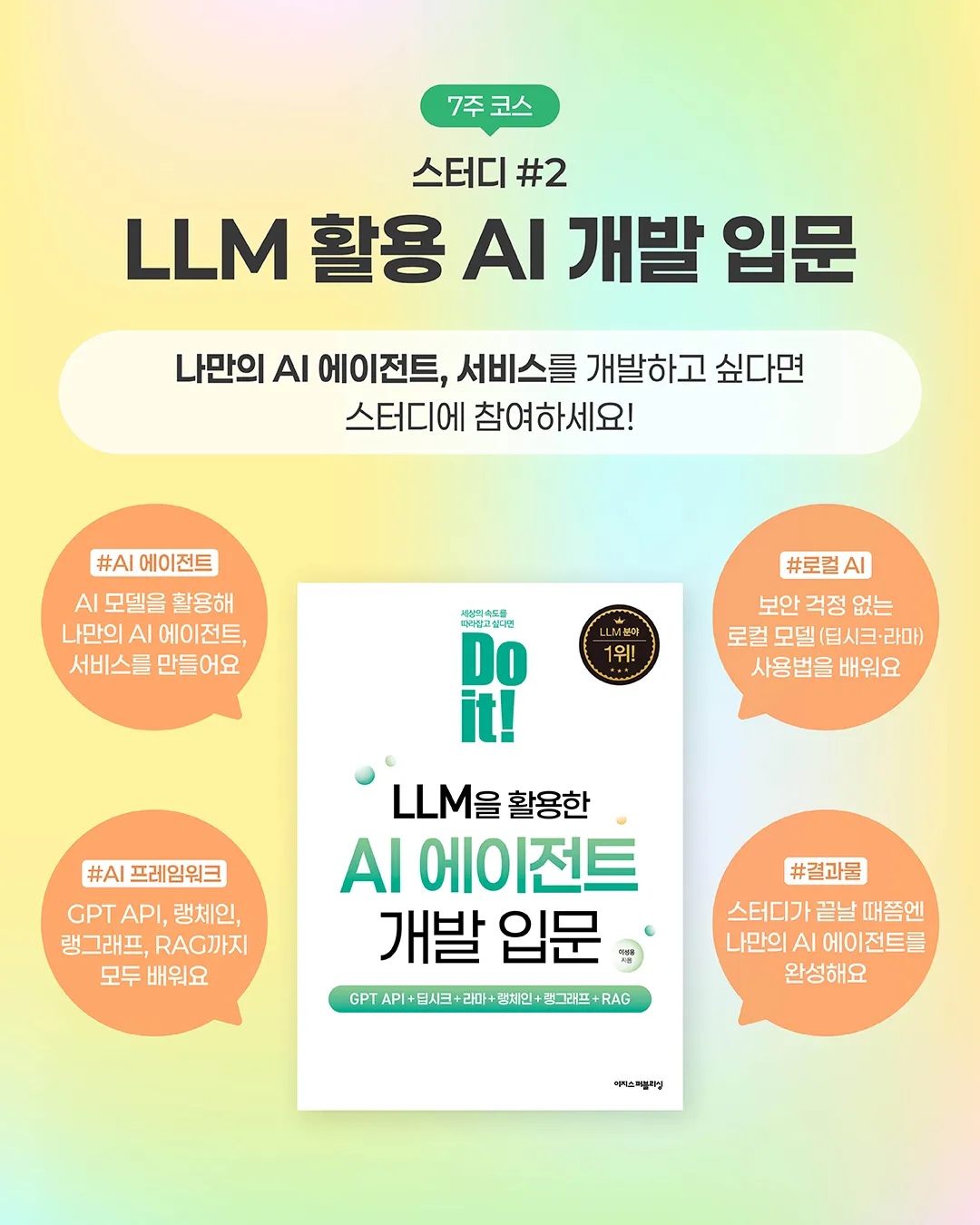 바이브 코딩 & LLM 스터디 모집_카드뉴스_최종4.jpg.webp