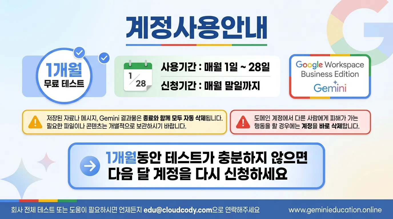 Google Gemini 무료 계정 신청.png.webp