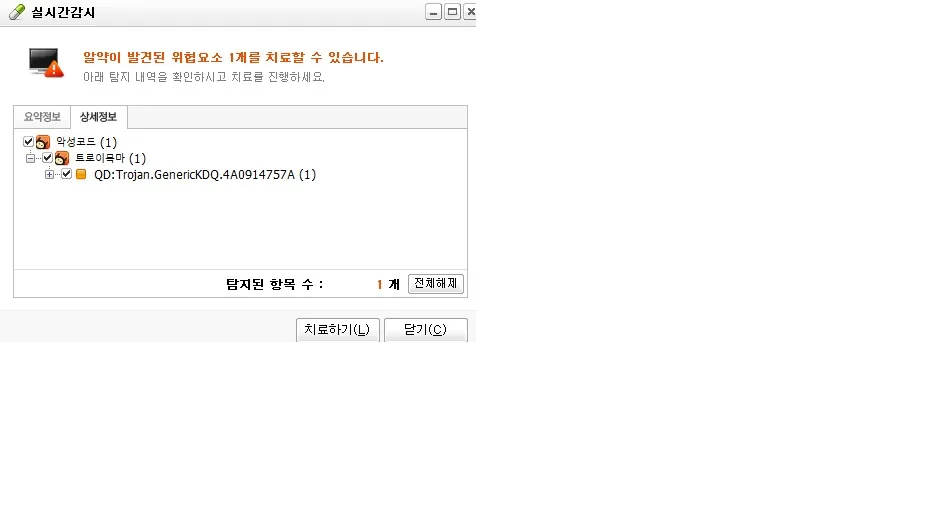 엔지알오케이 다운 받은 후 알집으로 압축해재 하려고 하면 악성코드로 인지해서 치료하기 누르면 자동 파일이 삭제됨.jpg.webp 엔지알오케이 다운 받은 후 알집으로 압축해재 하려고 하면 악성코드로 인지해서 치료하기 누르면 자동 파일이 삭제됨.jpg.webp