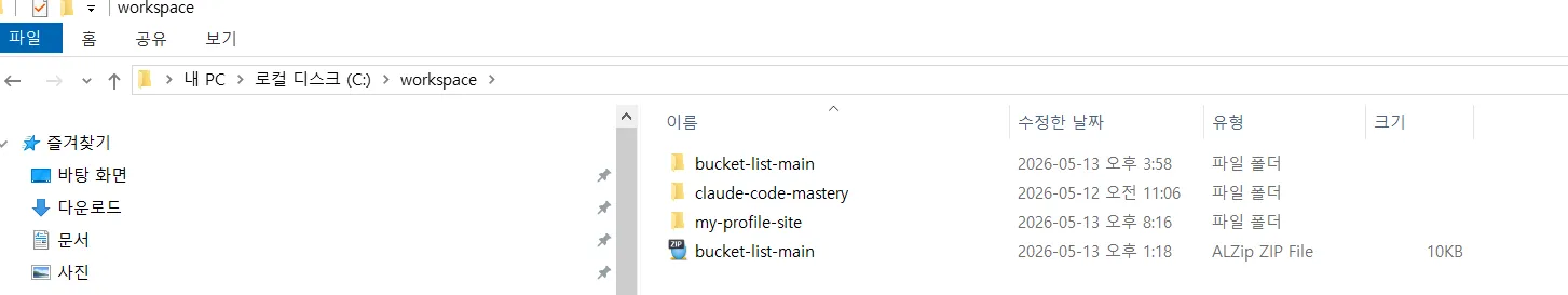 mission 6 파일 탐색기.png.webp