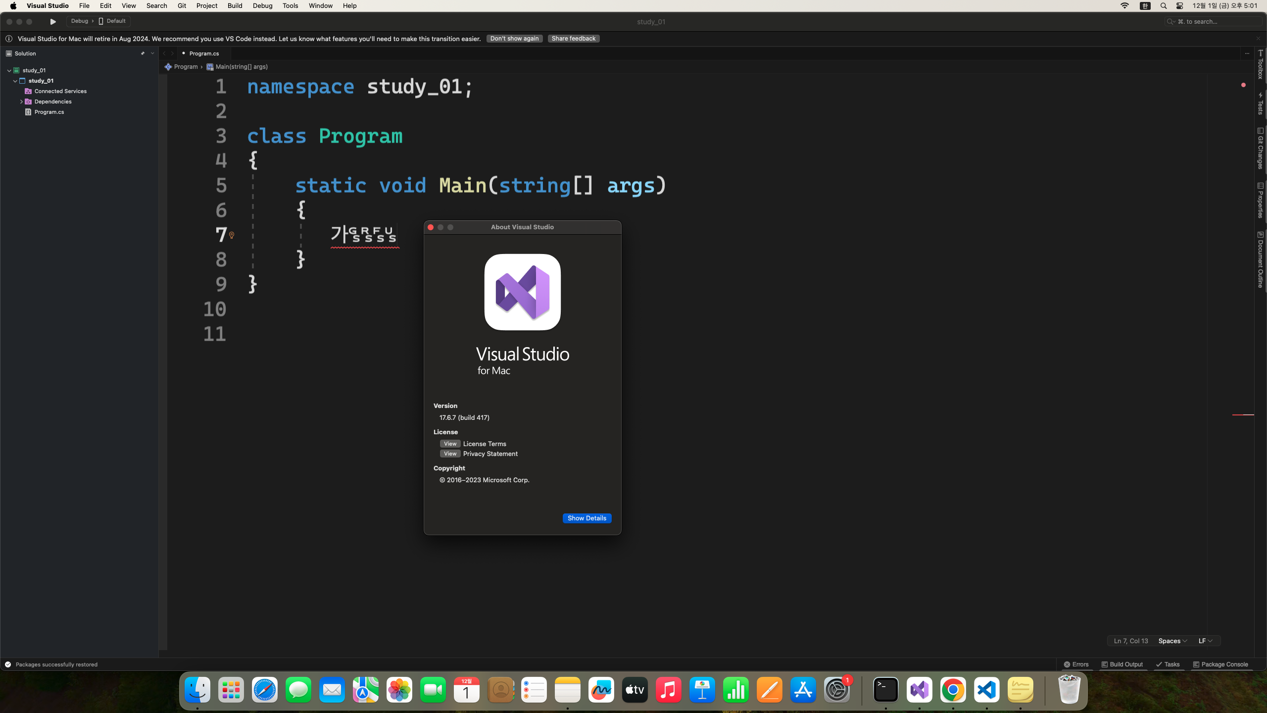 비주얼스튜디오 한글 입력 오류 - 인프런 | 커뮤니티 질문&답변