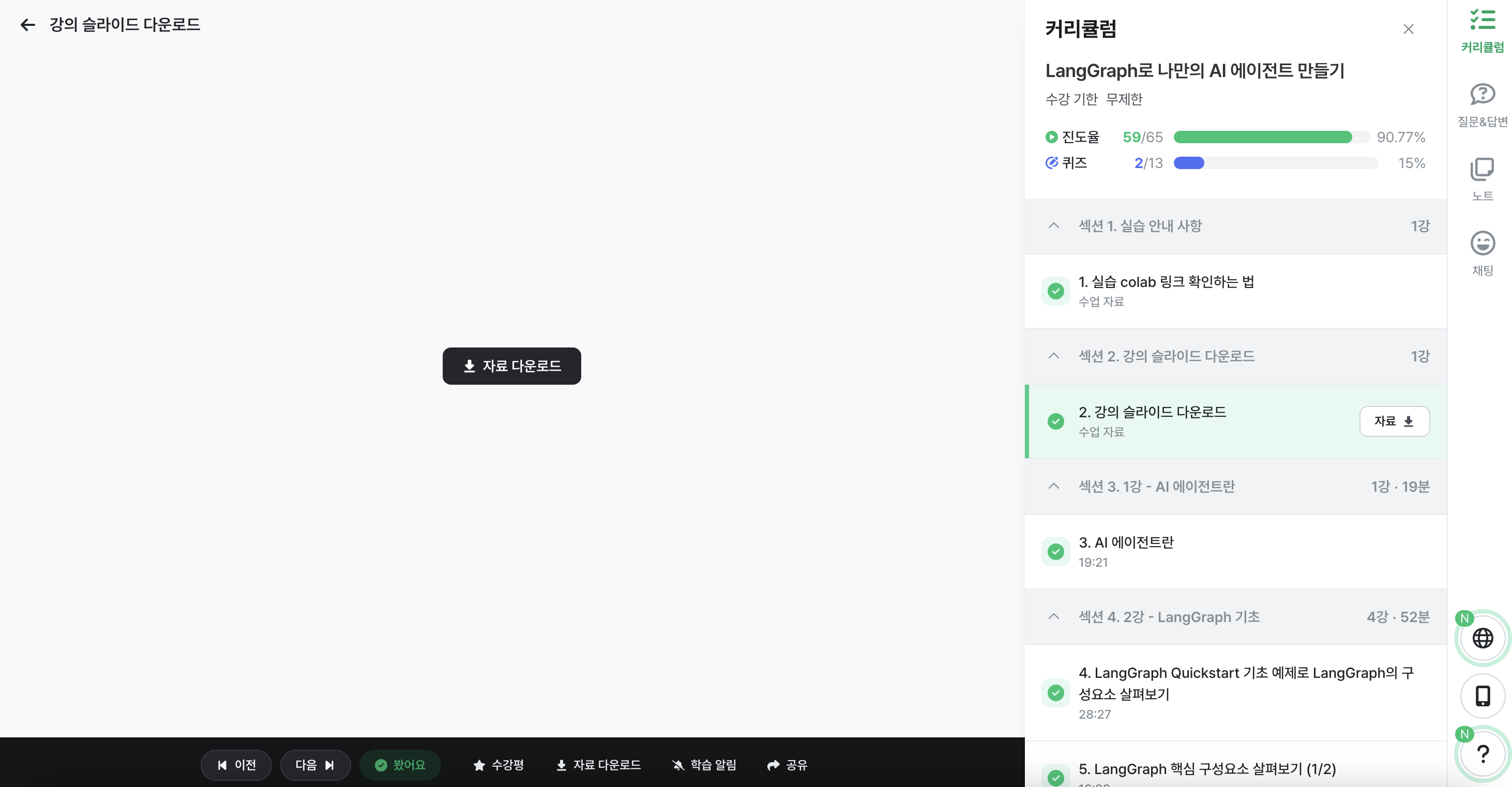 자료 다운로드.png