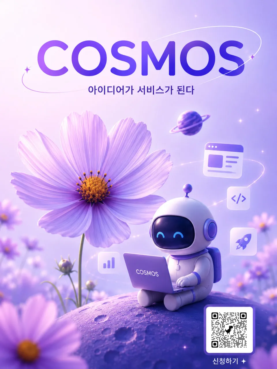 cosmos_poster.jpg.webp cosmos_poster.jpg.webp