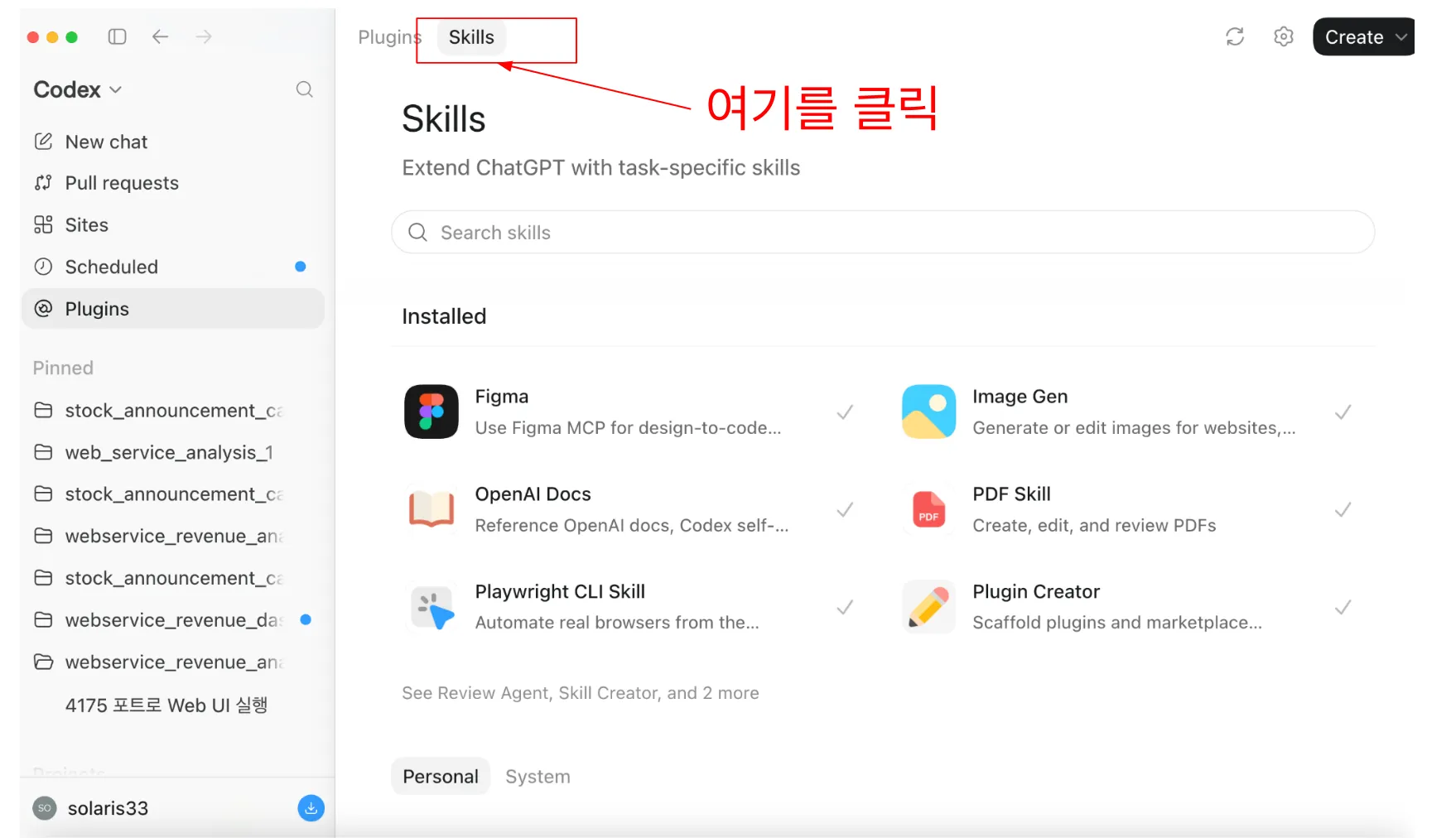 skill_접근_2.png.webp skill_접근_2.png.webp