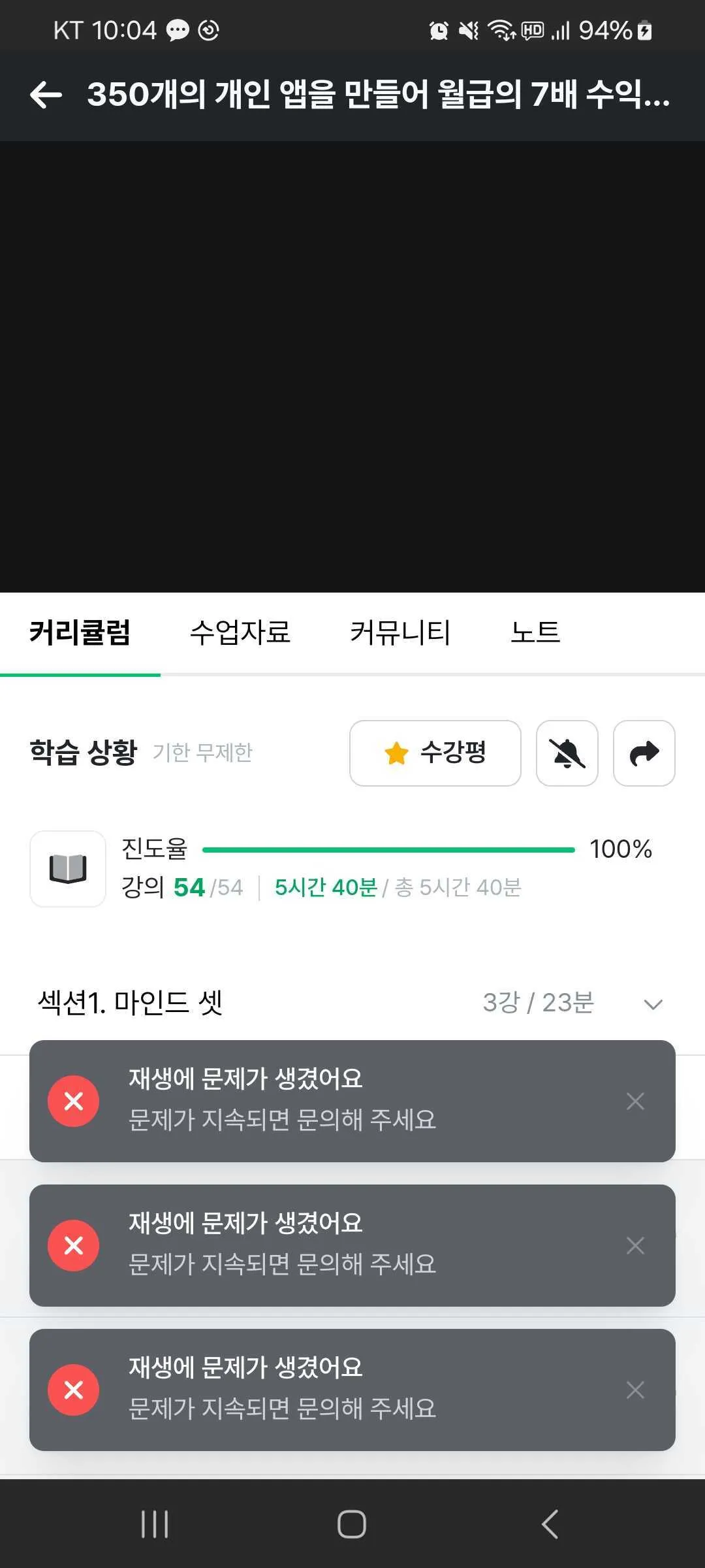 재생에 문제가 생겼어요.jpg.webp