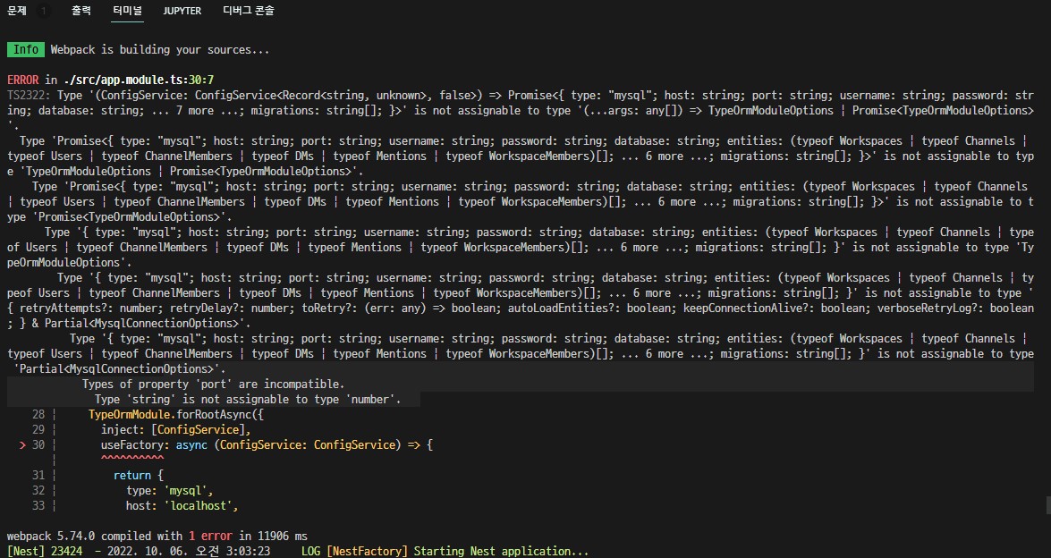 Typeorm Connection 시 @Module 하위 useF... - 인프런 | 커뮤니티 질문&답변