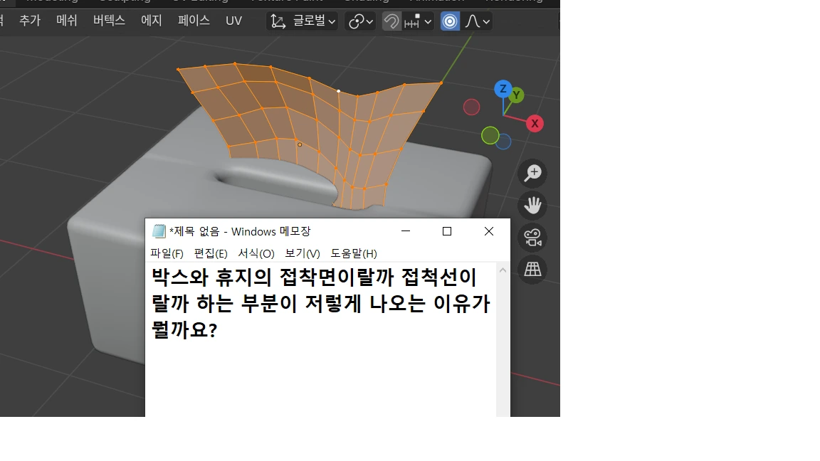 1.5 티슈,사라진 접척선 혹은 면.png.webp