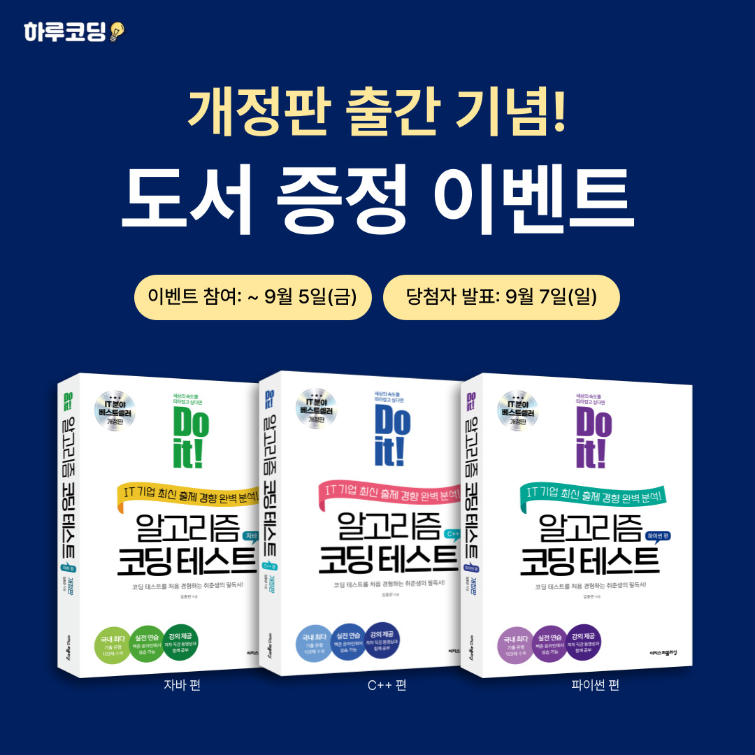 8월 이벤트.jpg