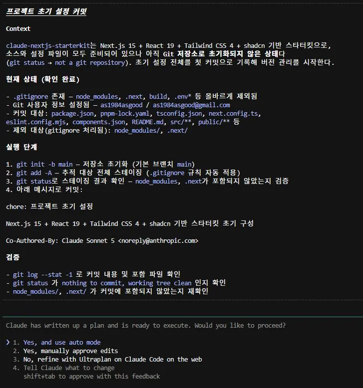 프로젝트 초기설정 커밋 (내화면).jpg.webp 프로젝트 초기설정 커밋 (내화면).jpg.webp