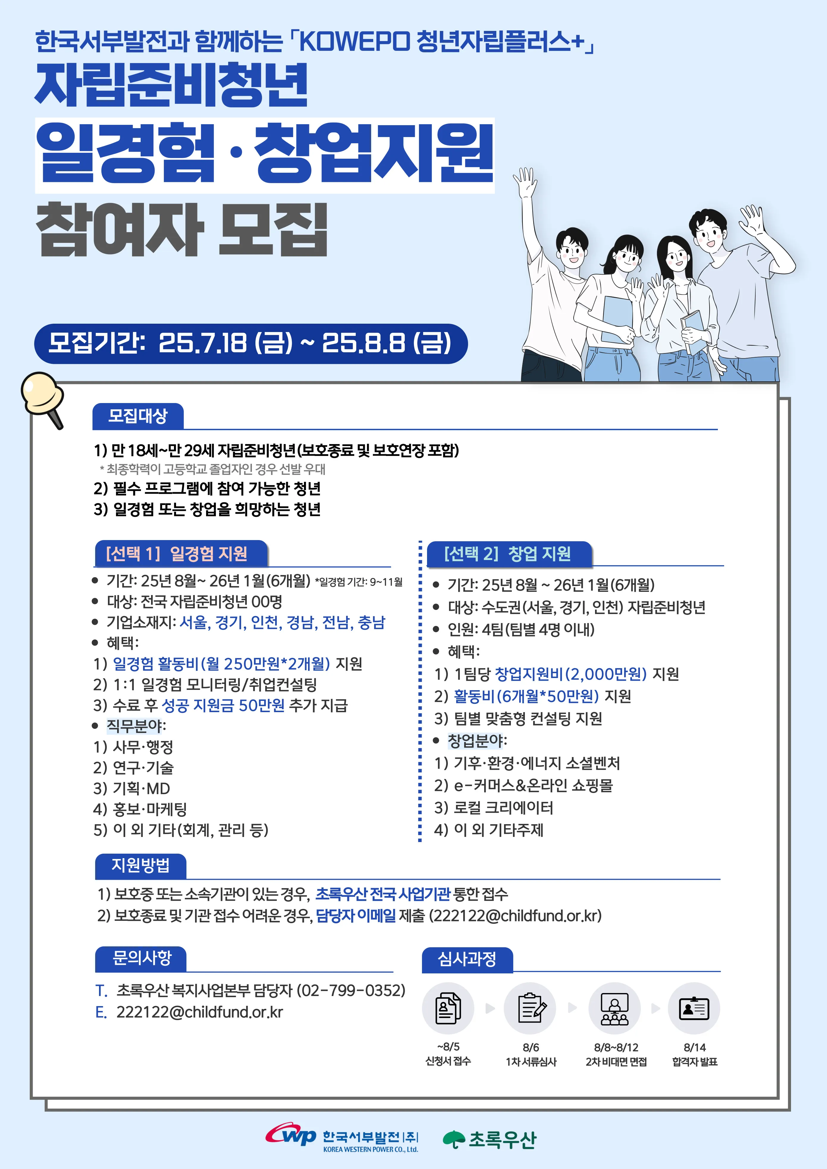 붙임5. 모집 포스터.jpg.webp 붙임5. 모집 포스터.jpg.webp