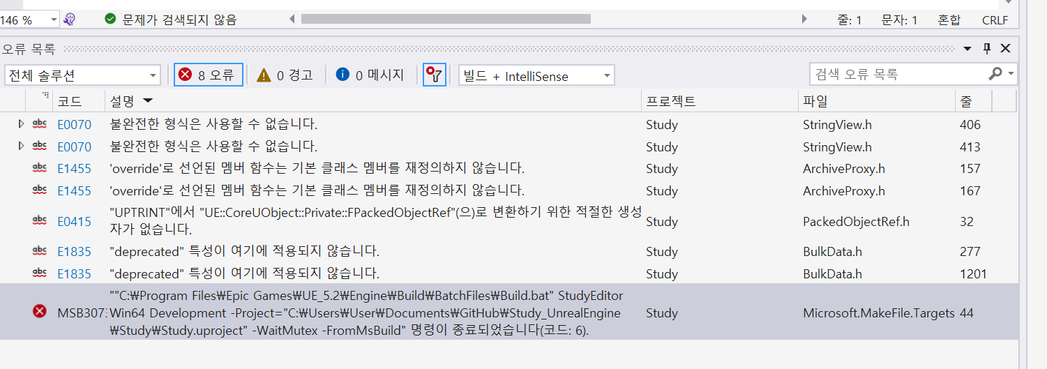 VS빌드오류.png