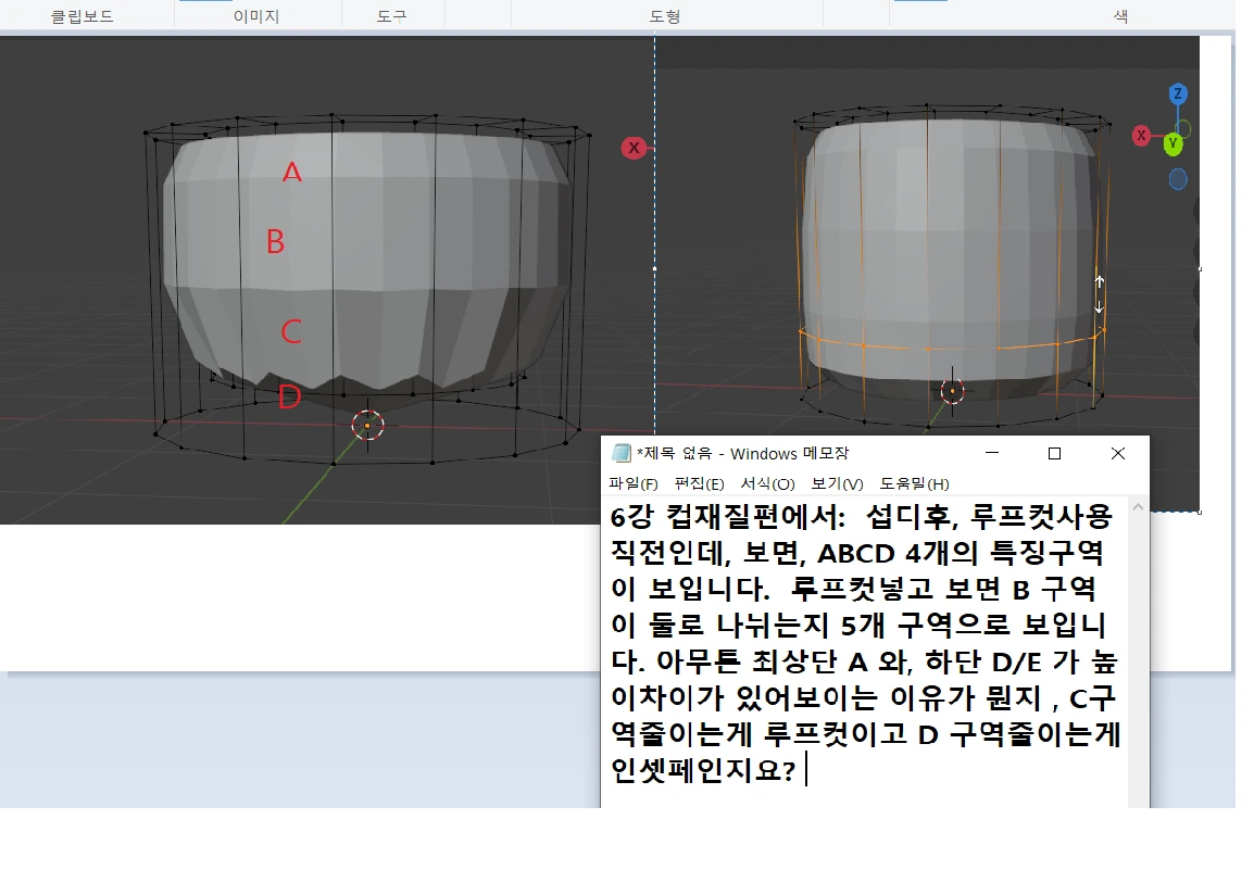 1.6 섭디,루프컷,인셋페3.png.webp