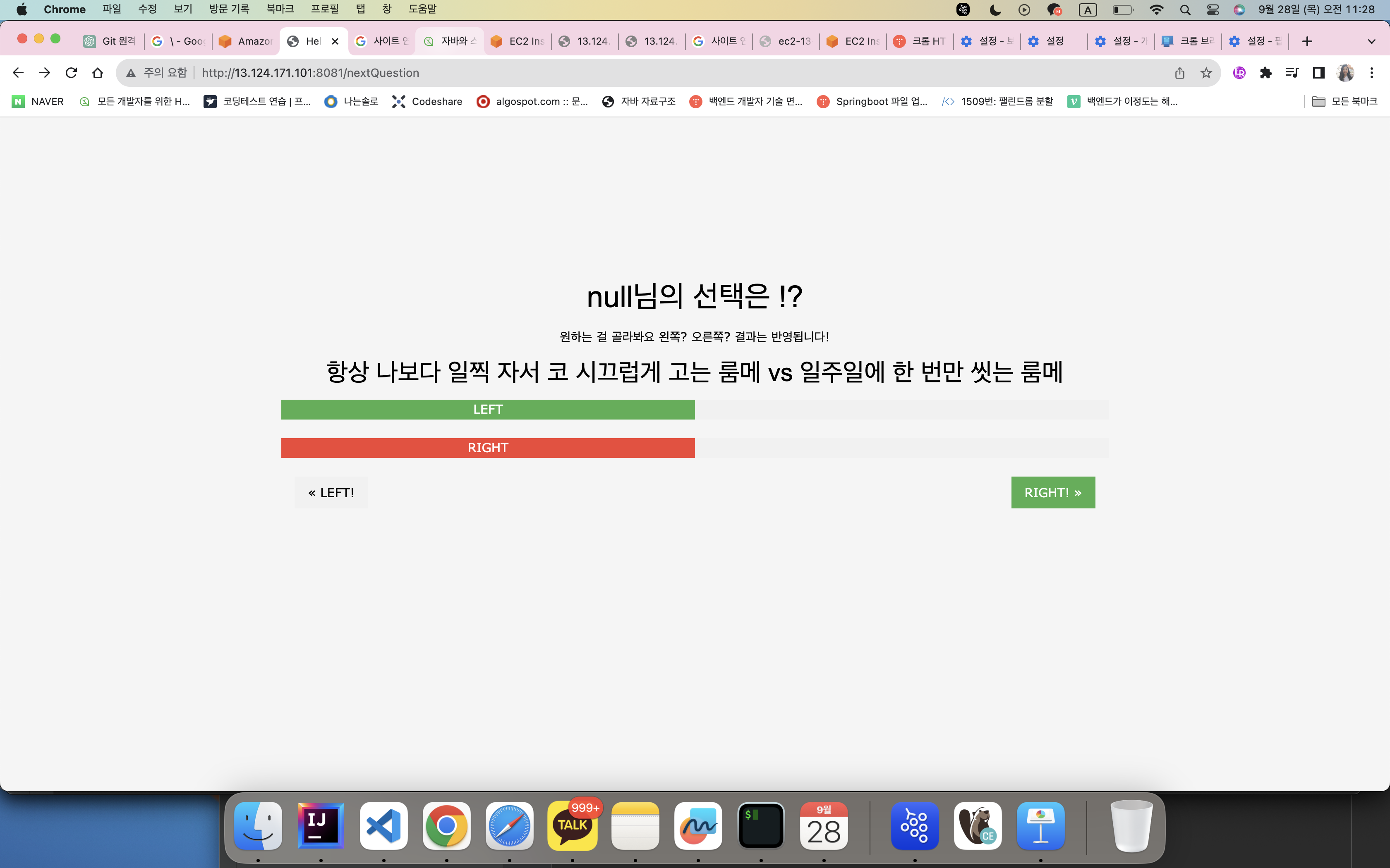 배포후 사이트에 접속은 되는데 이후 과정이 안됩니다. - 인프런 | 커뮤니티 질문&답변