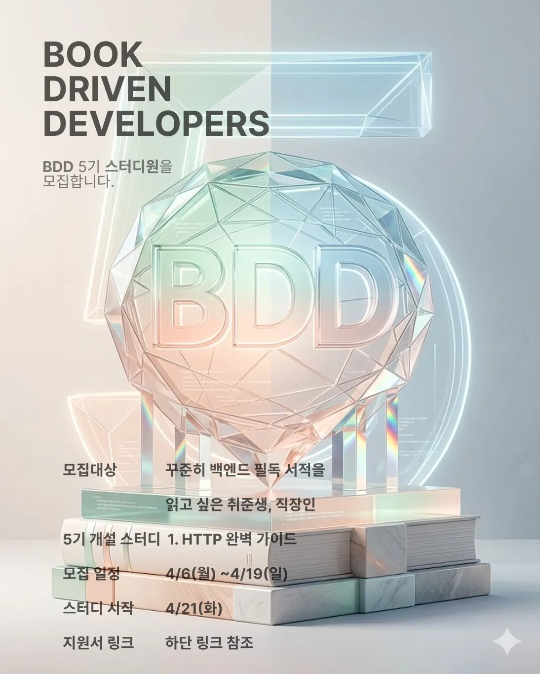 5기 포스터.png.webp 5기 포스터.png.webp