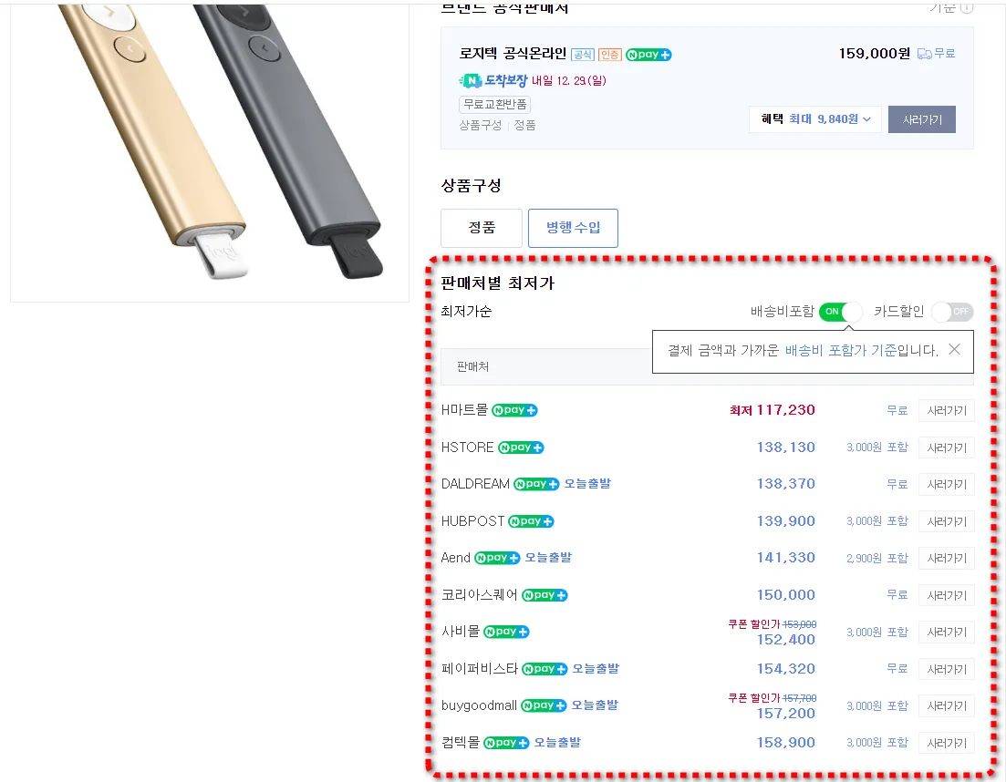 가격.png.webp