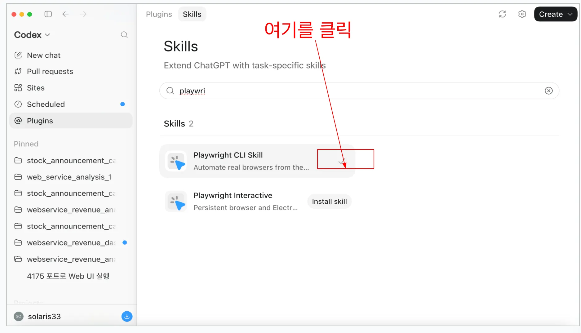 skill_접근_3.png.webp skill_접근_3.png.webp