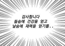 감사합니다 짤 / 감사짤 / 웃짤 / 짤방 / 웃긴짤 / 짤털 / 감사합니다 / 들숨에 건강을 얻고 / 날숨에 재력을 얻기를 / 유용한  짤 / 카톡짤 / 짤 공유 : 네이버 블로그