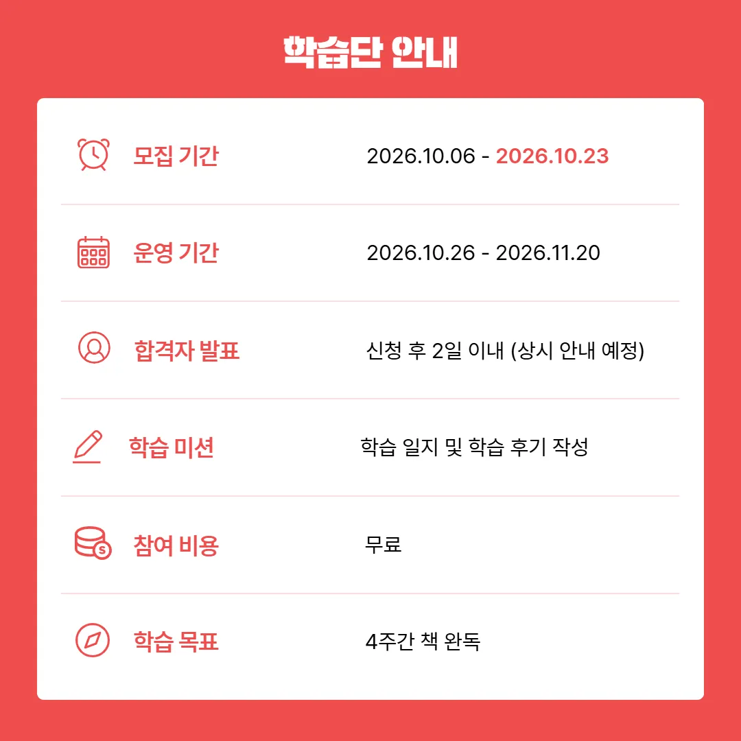 코자 23기 홍보 이미지 7.png.webp 코자 23기 홍보 이미지 7.png.webp