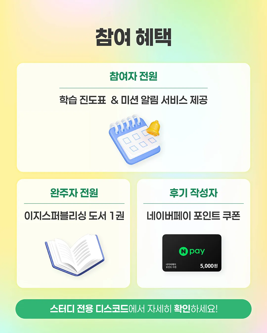 바이브 코딩 & LLM 스터디 모집_카드뉴스_최종6.jpg.webp