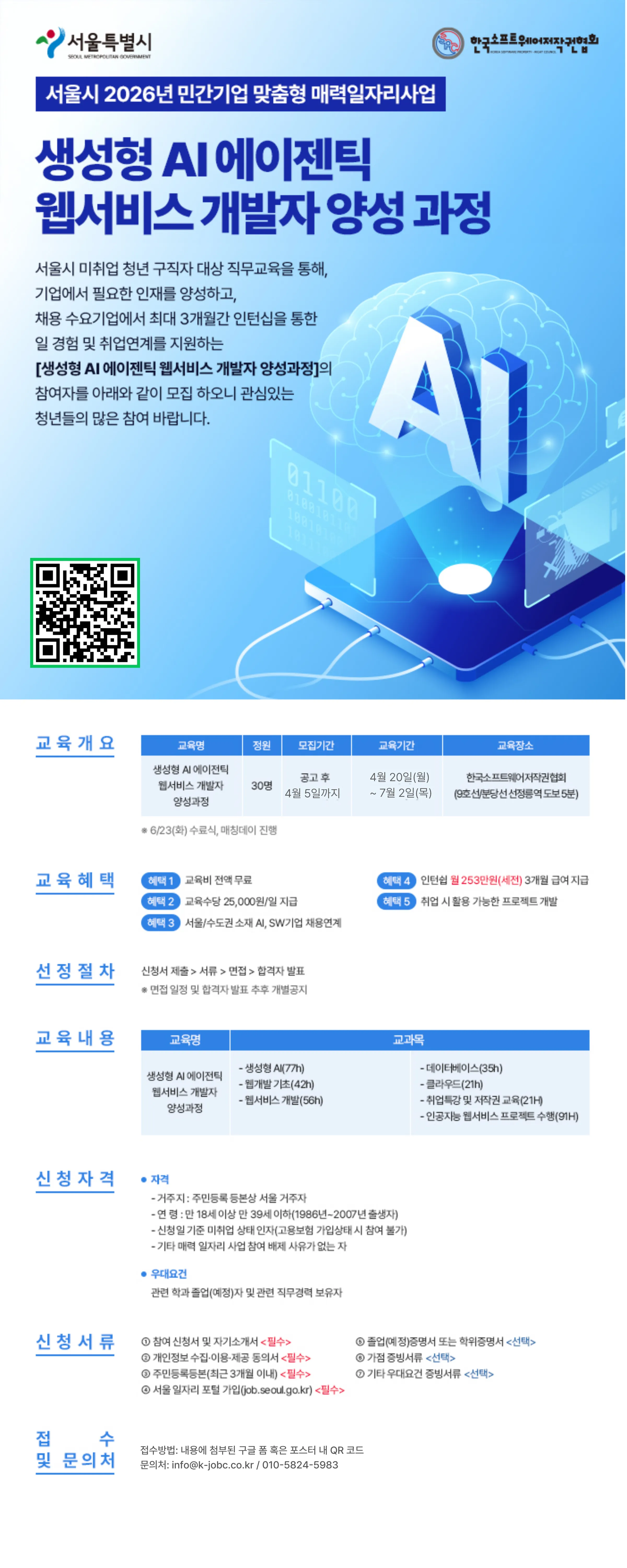 [매력일자리 포스터].png.webp