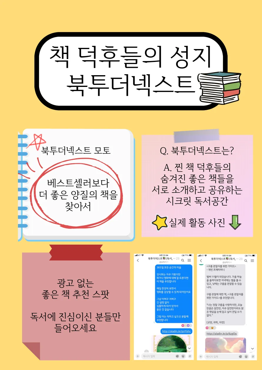 북투더넥스트-포스터-001.png.webp