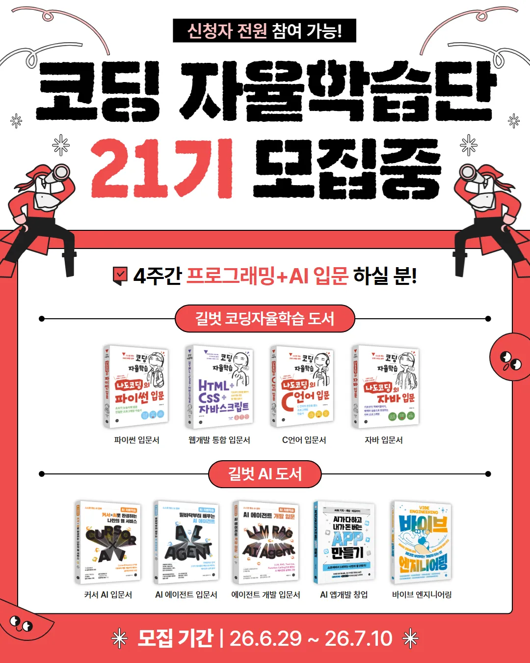 코자 21기 홍보 이미지 2.png.webp 코자 21기 홍보 이미지 2.png.webp