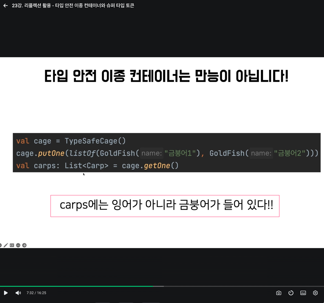 Cursor_및_코틀린_고급편___학습_페이지.png