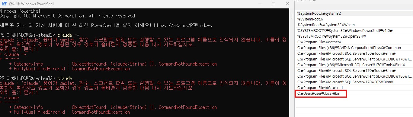 환경변수 잡았는데도 오류.jpg