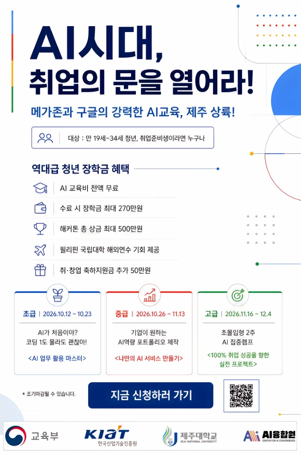 홍보포스터_2(김혜령실장님 작성).png.webp 홍보포스터_2(김혜령실장님 작성).png.webp
