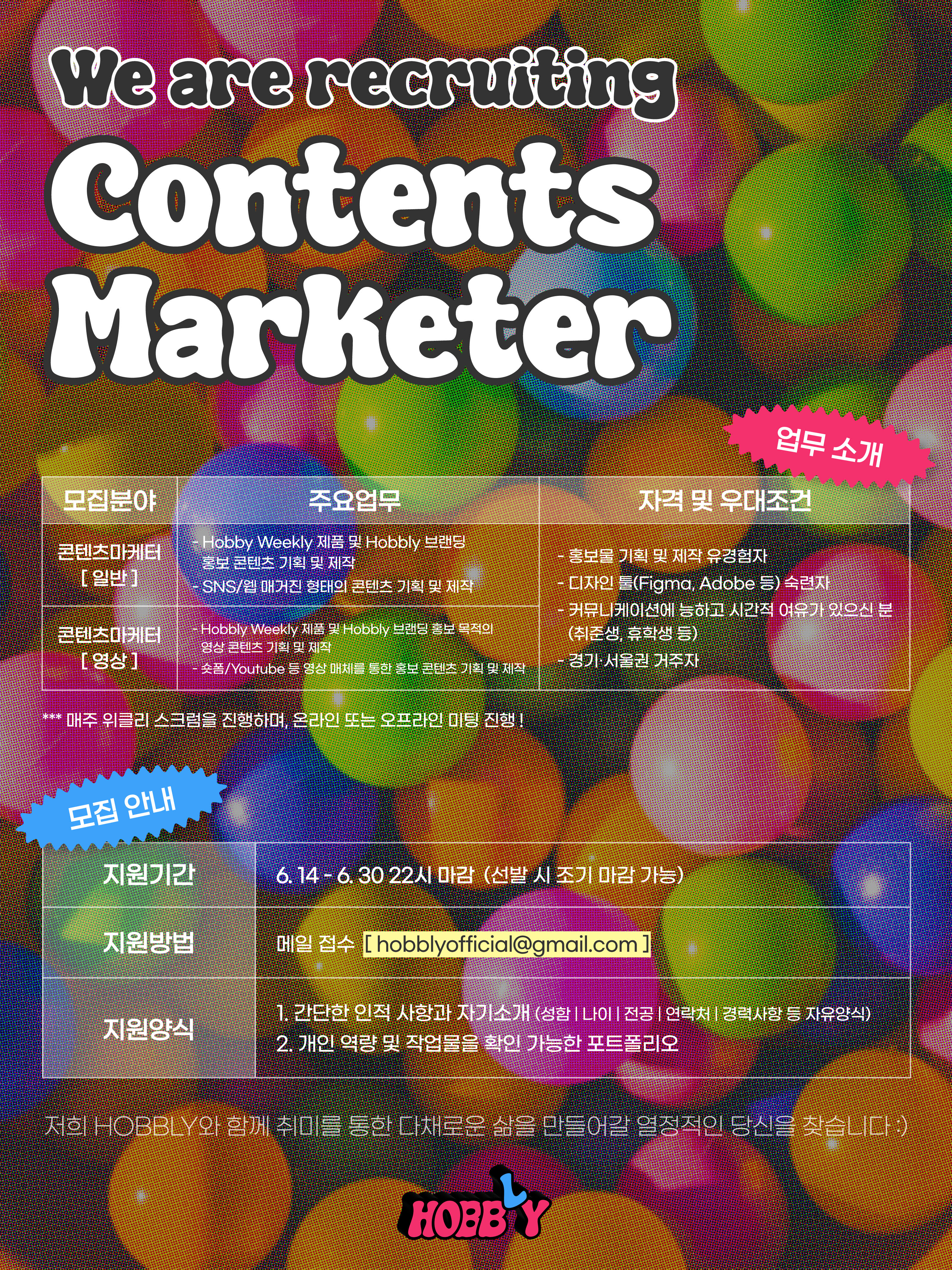 contents marketer recruit (3) (1).jpg
