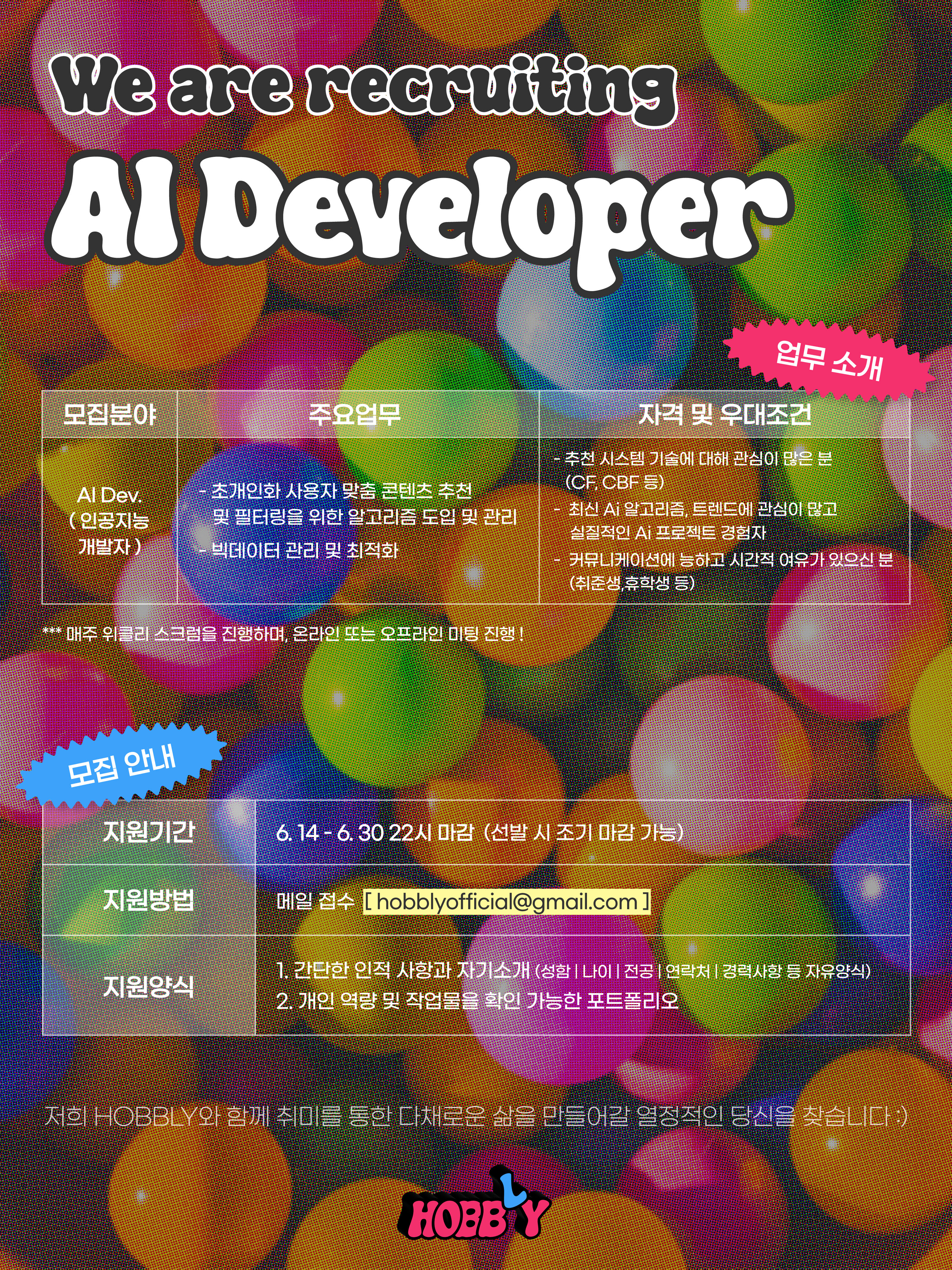 AI Dev recruit (1).jpg