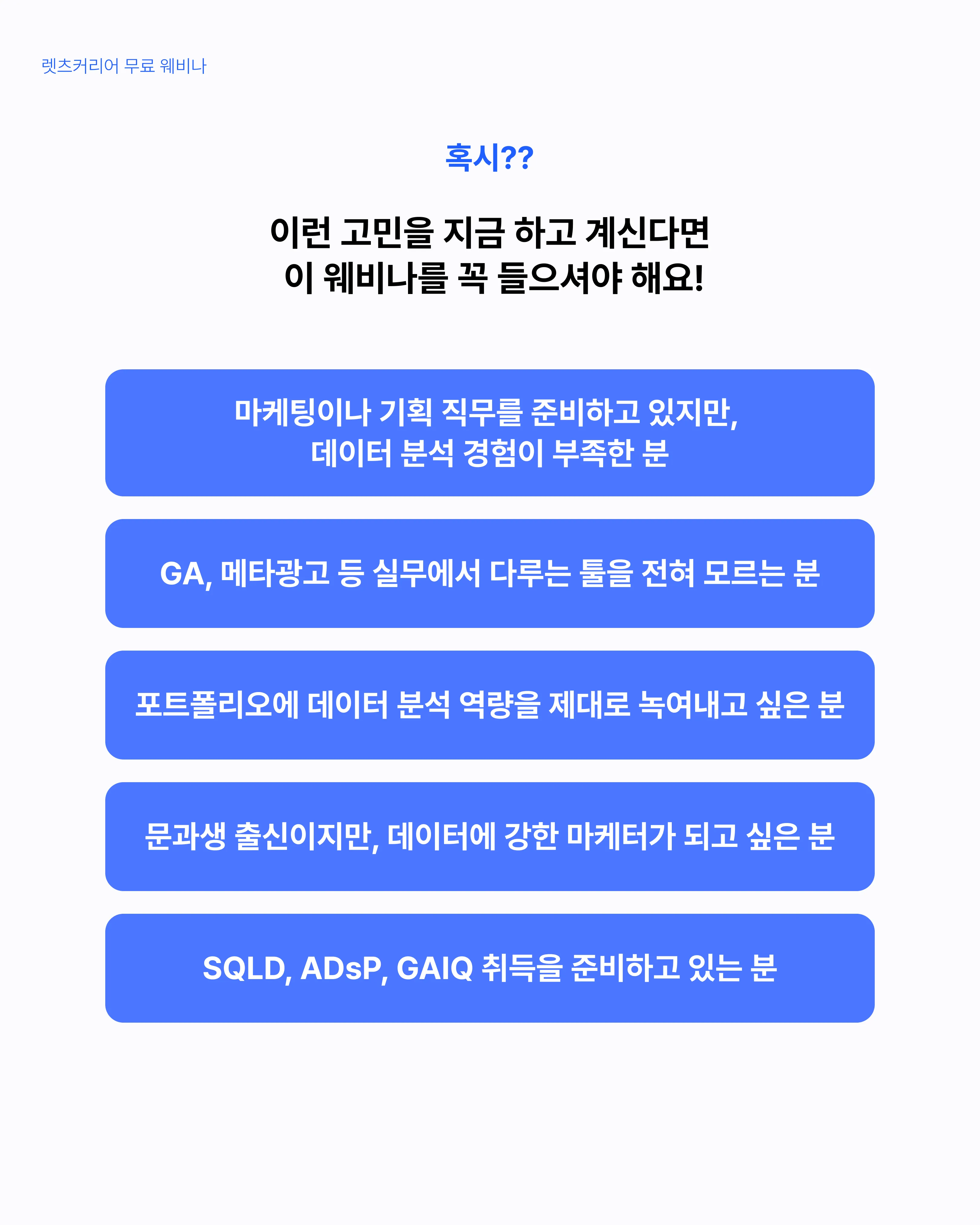 무료 웨비나5.png.webp 무료 웨비나5.png.webp