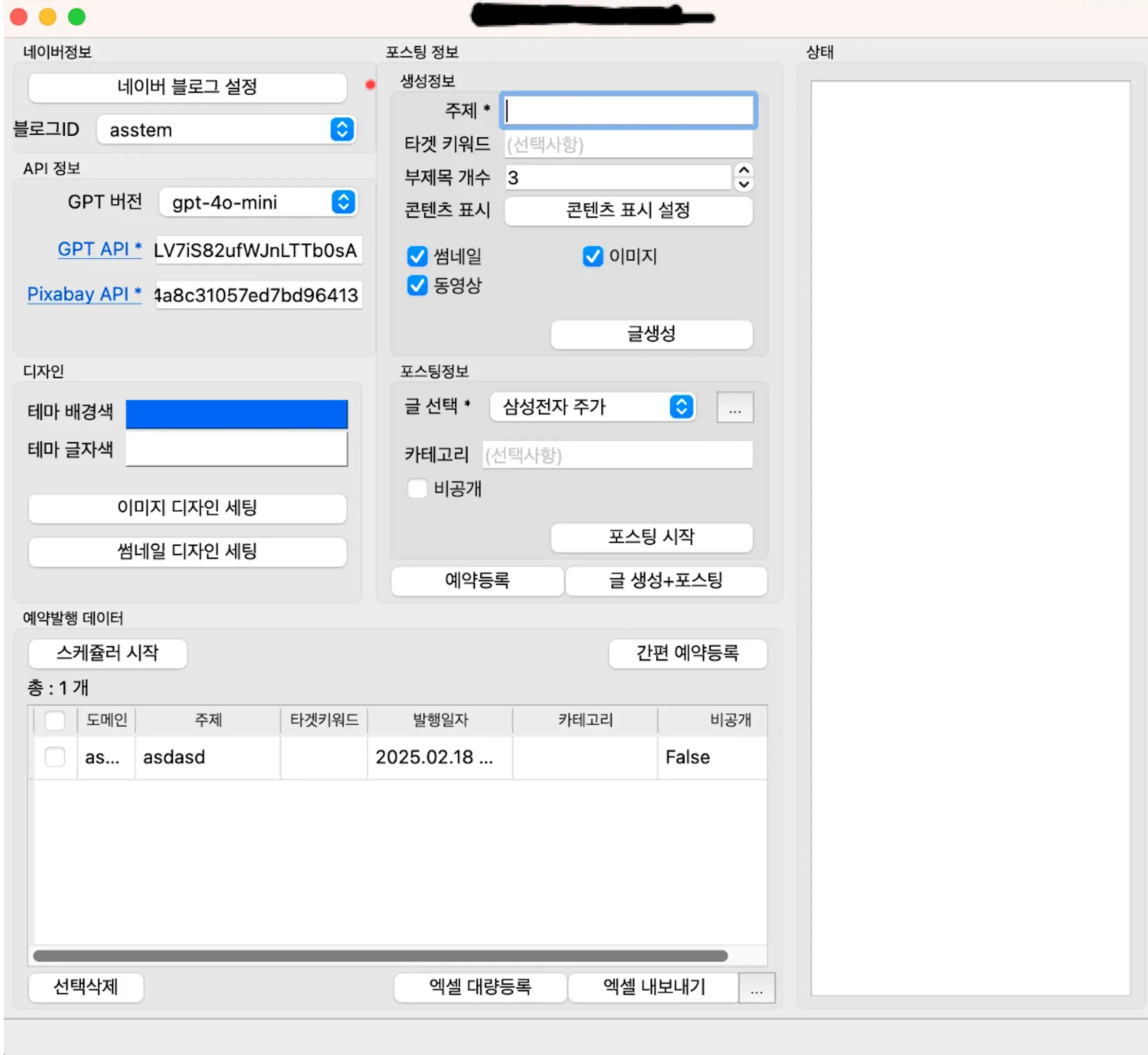 블로그자동화.png.webp