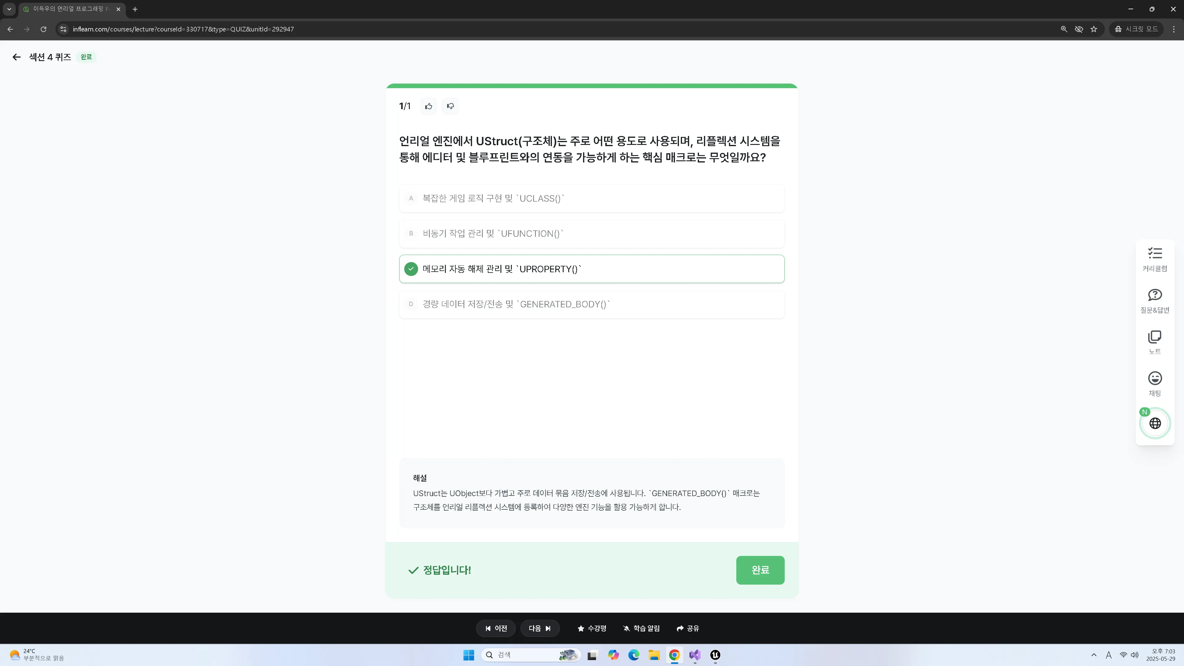 스크린샷 2025-05-29 190332.png.webp