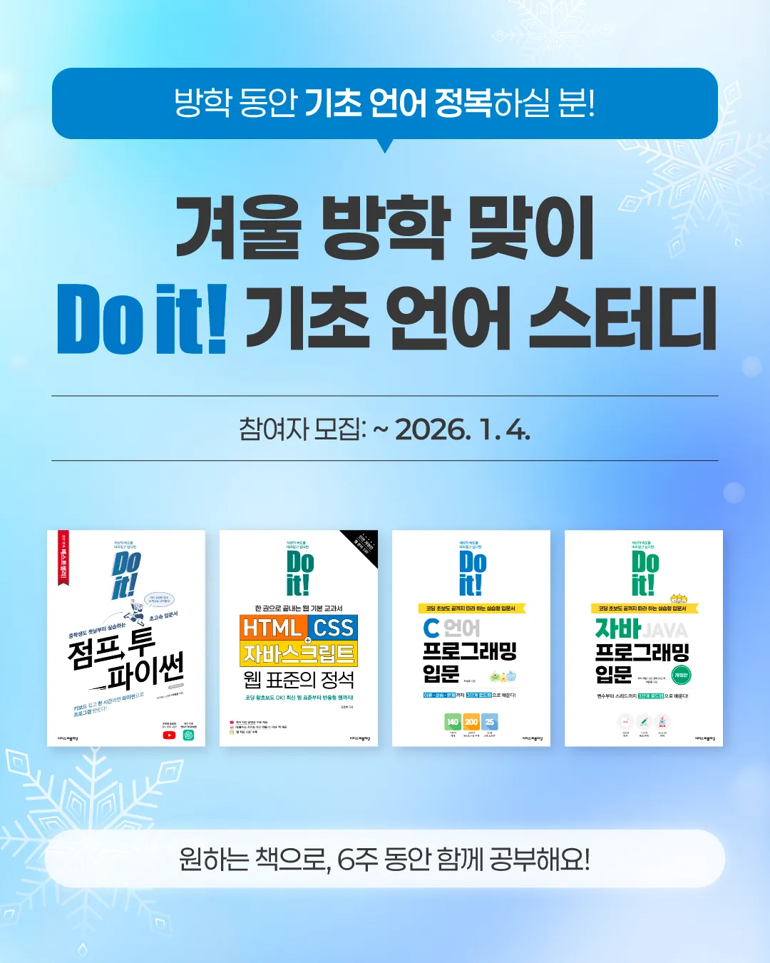 카드뉴스_기초언어스터디모집_01 (2).png.webp