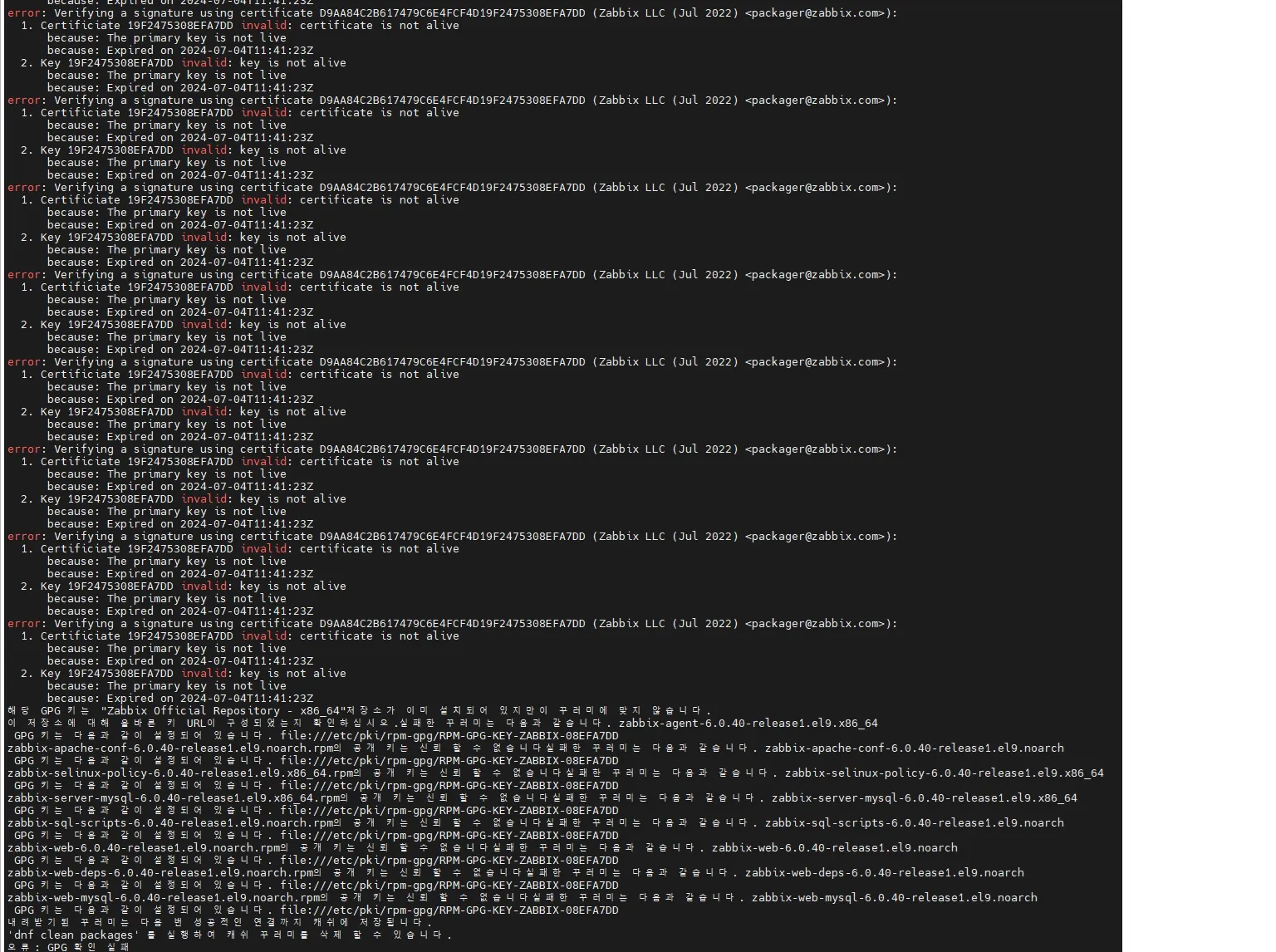GPG에러.jpg.webp