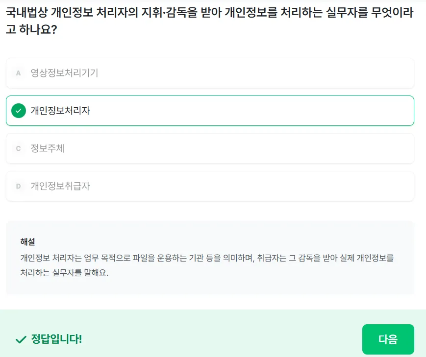 섹션퀴즈 2.png.webp