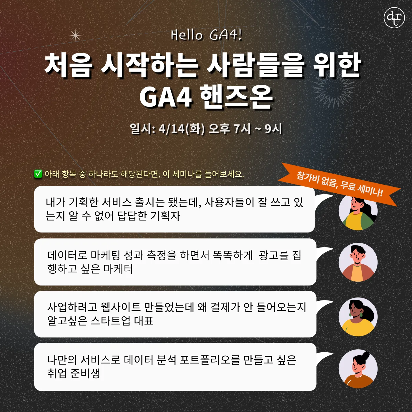 25년 7월 세미나 홍보-1.png.webp