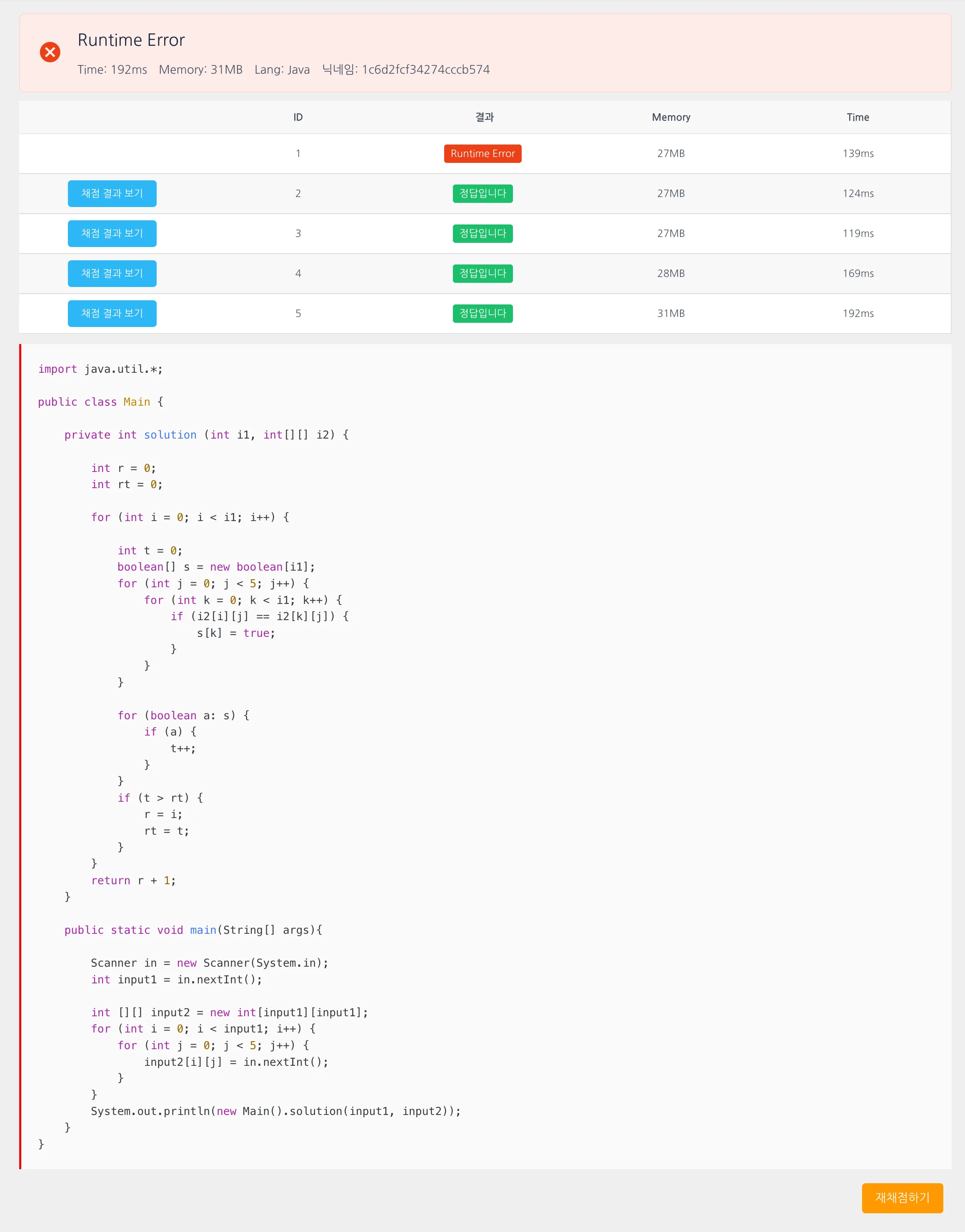 스크린샷 2025-10-28 오후 5.15.20.png.webp 스크린샷 2025-10-28 오후 5.15.20.png.webp