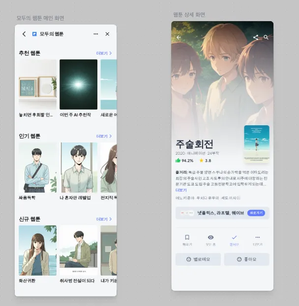 스크린샷 2025-12-19 오전 10.33.38.png.webp