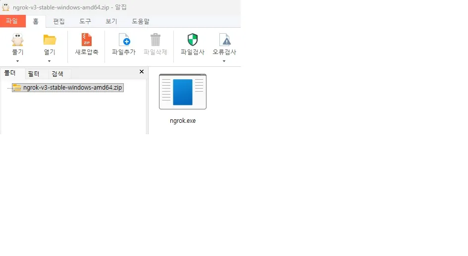 엔지알오케이 다운로드 후 압축 풀려고 하면 악성코드로 잡힘 사진1.jpg.webp 엔지알오케이 다운로드 후 압축 풀려고 하면 악성코드로 잡힘 사진1.jpg.webp