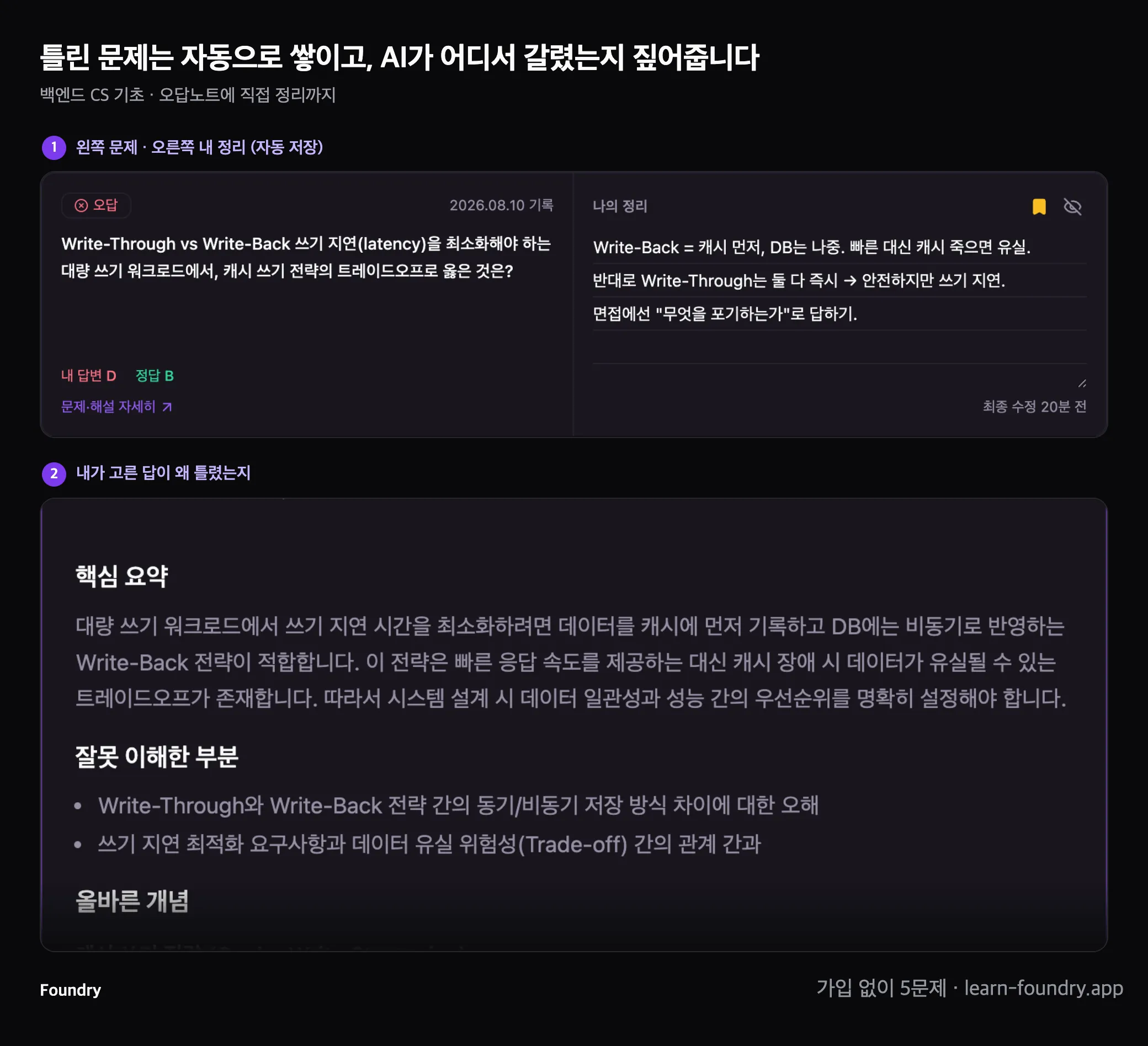 thumb-1-오답노트-AI-v2.png.webp thumb-1-오답노트-AI-v2.png.webp