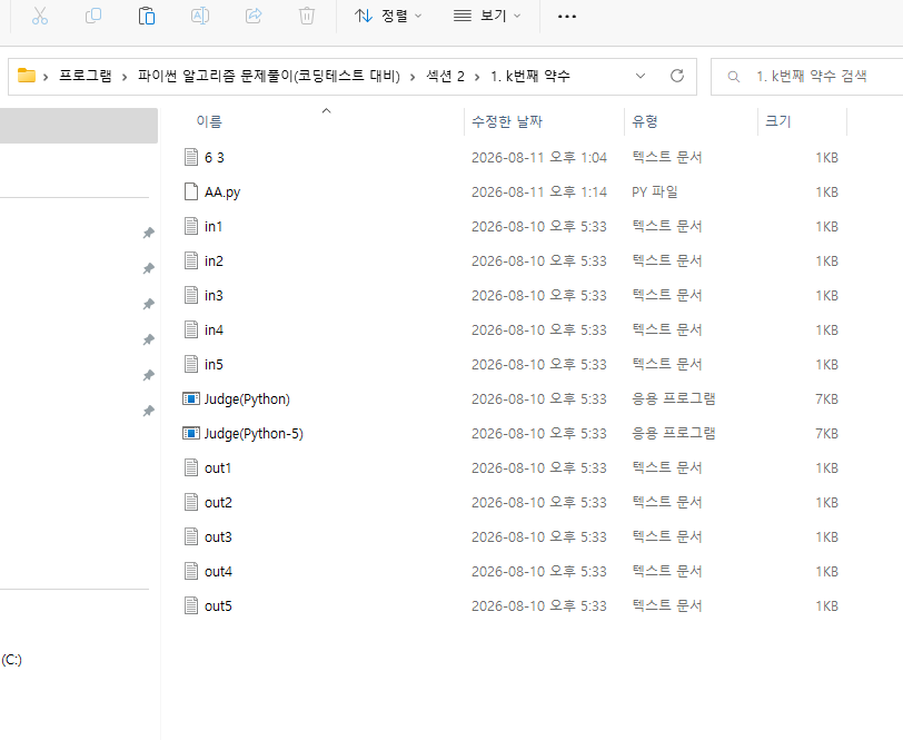 스크린샷 2026-08-11 164207.png 스크린샷 2026-08-11 164207.png